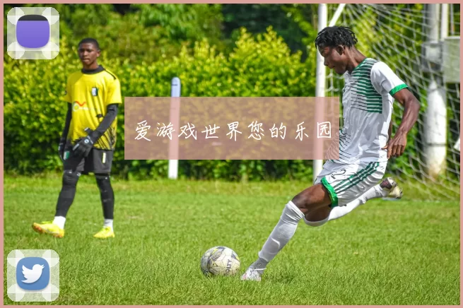 爱游戏世界您的乐园