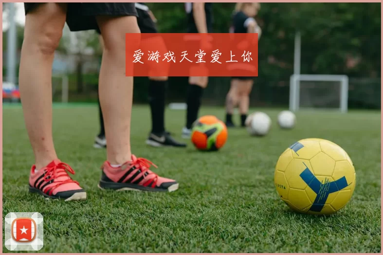 爱游戏天堂爱上你