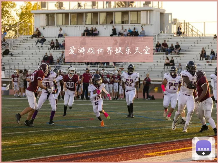 爱游戏世界娱乐天堂